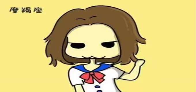 摩羯座男生喜欢什么样的女生