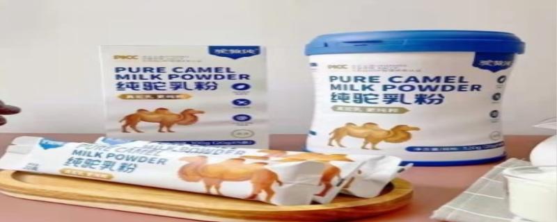 纯驼奶粉是什么味道