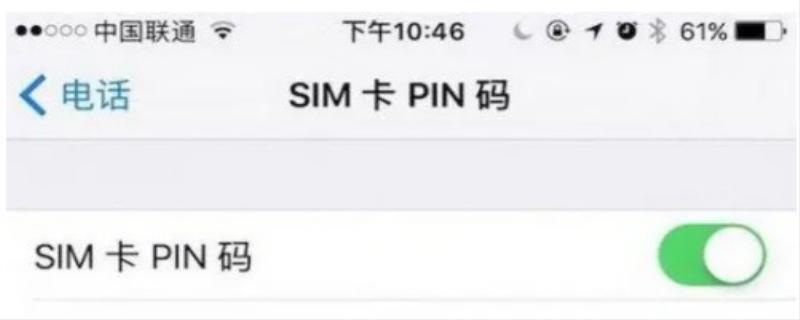 手机PIN码是什么意思？