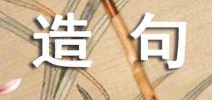 猝不及防造句