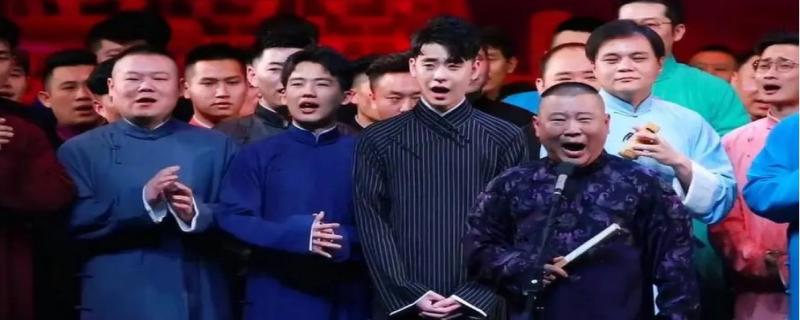 德云社封箱演出是什么意思