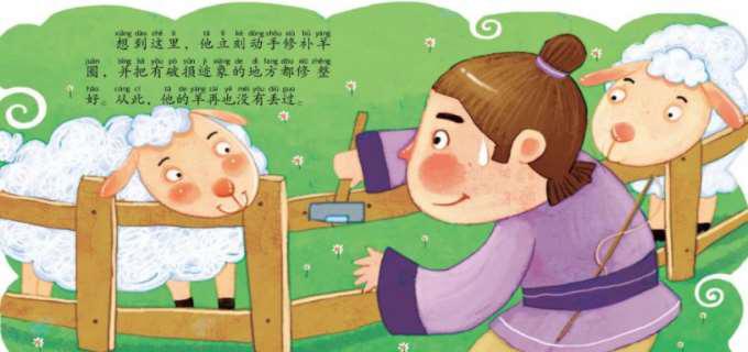 亡羊补牢歇后语的下一句是什么