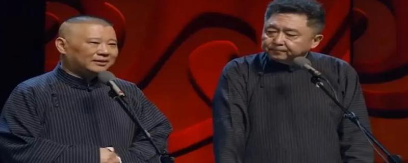 郭德纲封箱是什么意思