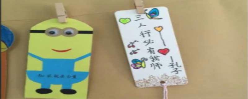 书签的做法