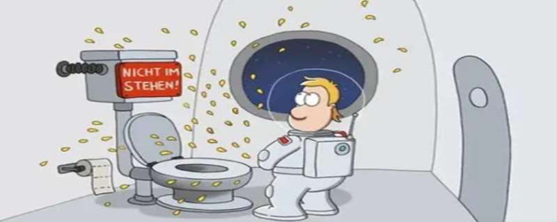 航天员怎么上厕所
