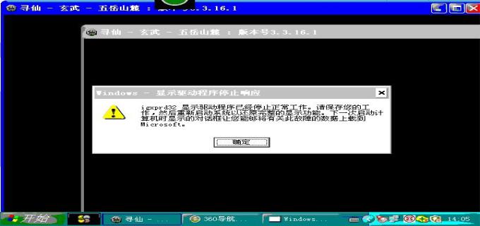 电脑玩游戏卡顿的原因