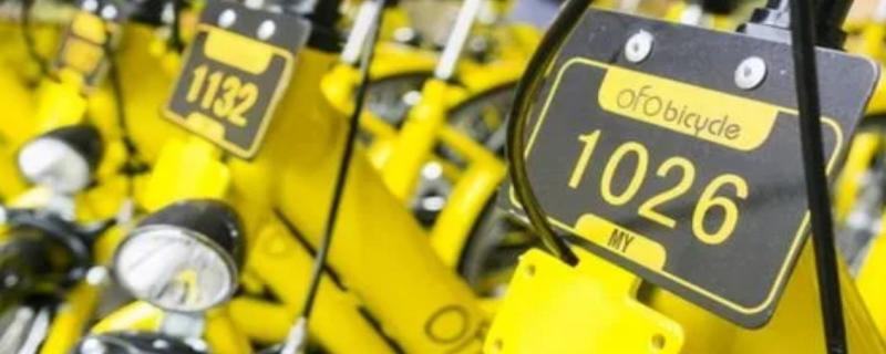 小黄车如何退押金