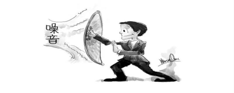 房屋消除噪音的方法有哪些