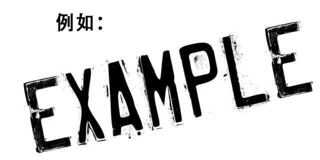 例如用英语怎么说