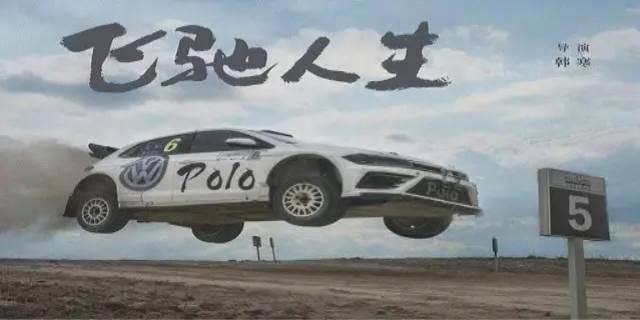 飞驰人生结局张驰怎么样了