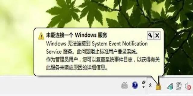 “未能连接一个windows服务”的处理经验