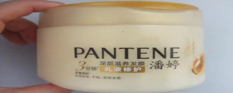 潘婷的发膜要洗吗 潘婷的发膜可以涂发根吗