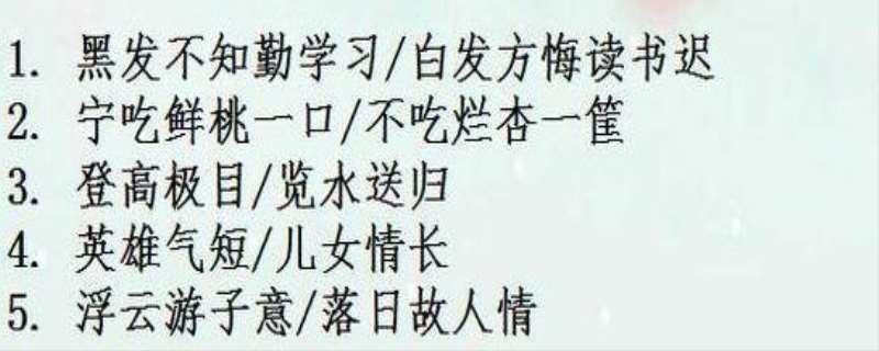 对偶句是什么意思