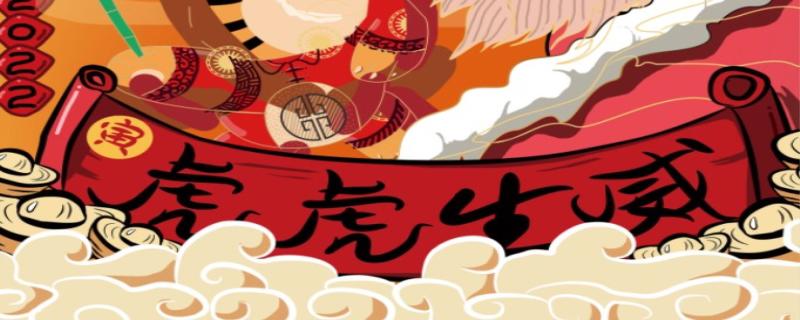 虎年后面是什么生肖