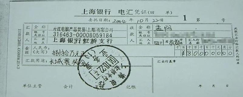 电汇是什么意思