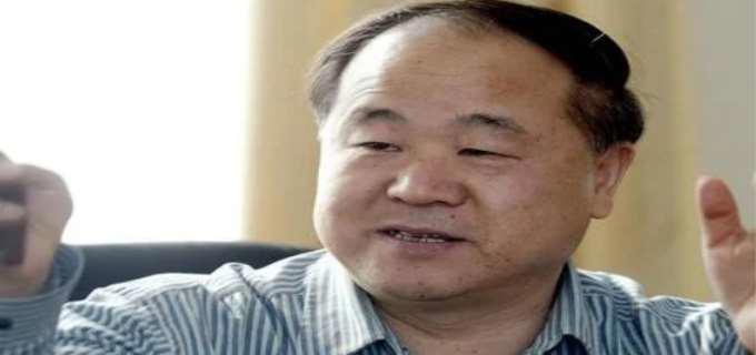 对莫言的评价