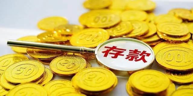 怎样存钱利息高