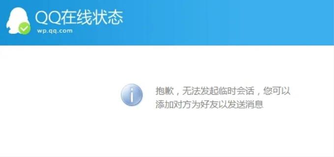 临时会话是什么意思