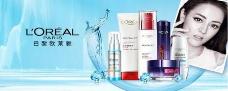 欧莱雅化妆品怎么样