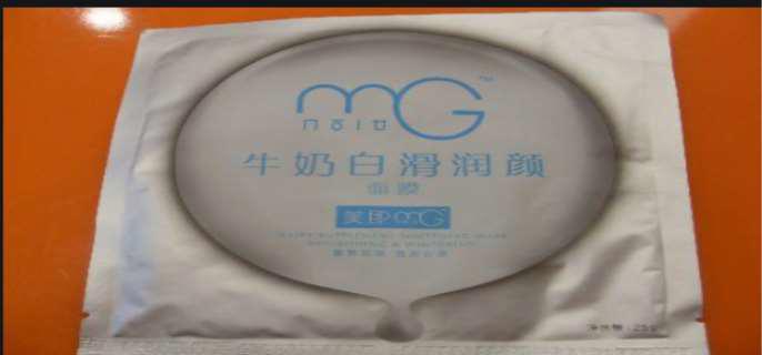 美即面膜如何辨别真假