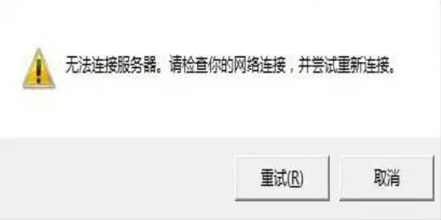 英雄联盟掉线​怎么办