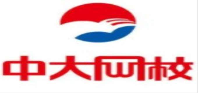 中大网校怎么样