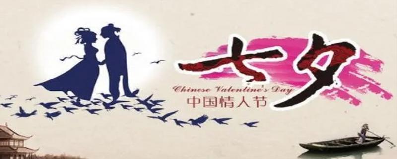 七月七是什么节