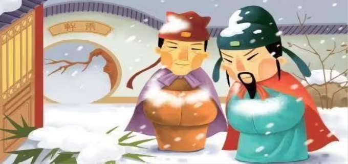 程门立雪的故事和含义