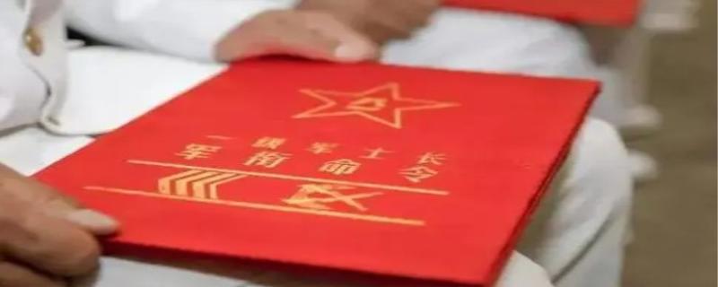 士官长是什么
