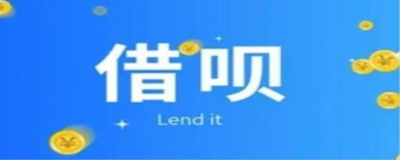 借呗更新为信用贷是什么意思