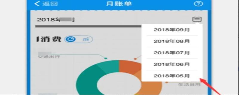 支付宝账单在哪里看