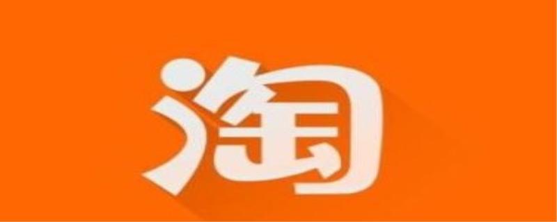 淘宝消费总金额怎么看