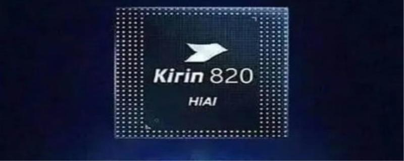 麒麟820和980哪个好