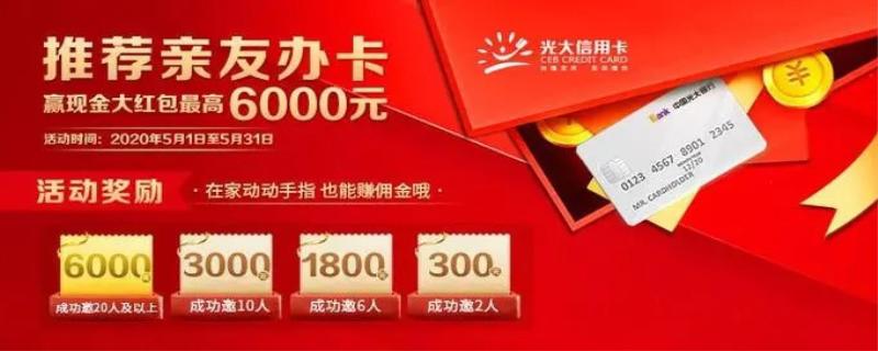 光大银行信用卡积分怎么获得