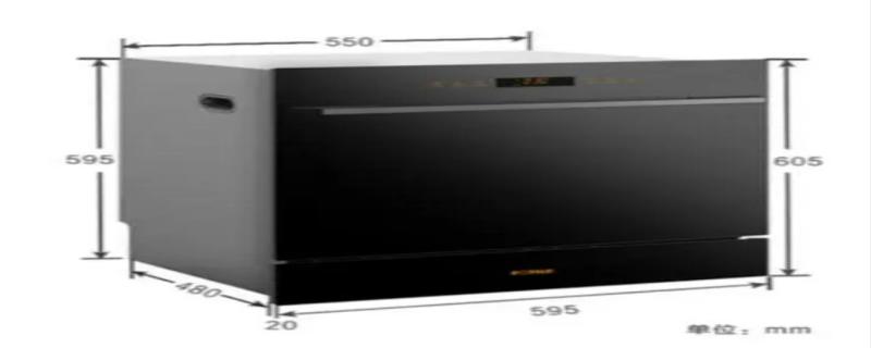 洗碗机尺寸多少