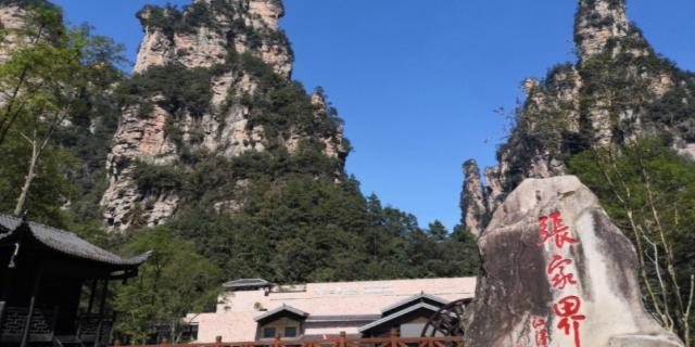 几月去张家界旅游最合适