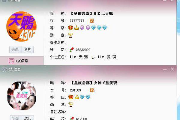 皇族天赐个人资料背景、现状 皇族天赐到底是谁