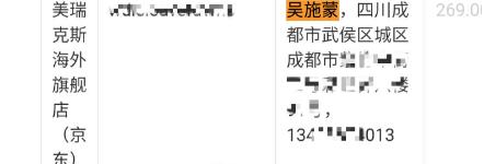 成都吴施蒙火了后，遭网友人肉扒皮，心疼她老公！