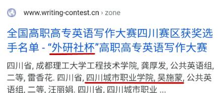 成都吴施蒙火了后，遭网友人肉扒皮，心疼她老公！