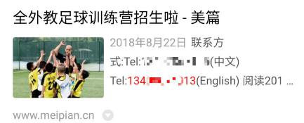 成都吴施蒙火了后，遭网友人肉扒皮，心疼她老公！