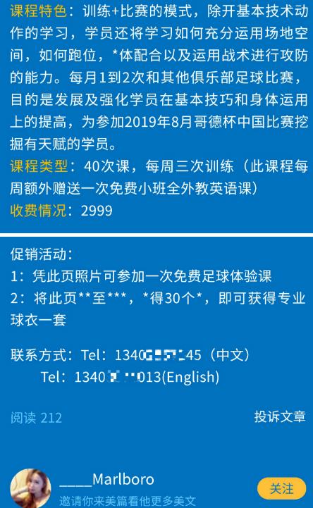 成都吴施蒙火了后，遭网友人肉扒皮，心疼她老公！