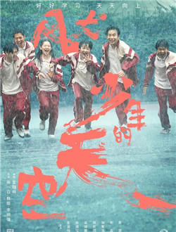 风犬少年的天空更新时间什么时候更新 每周几更新到第几集了