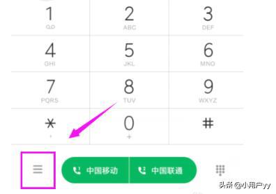 怎么设置手机来电显示归属地