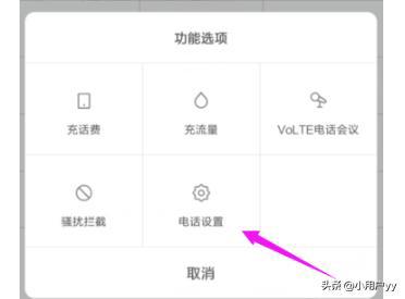 怎么设置手机来电显示归属地