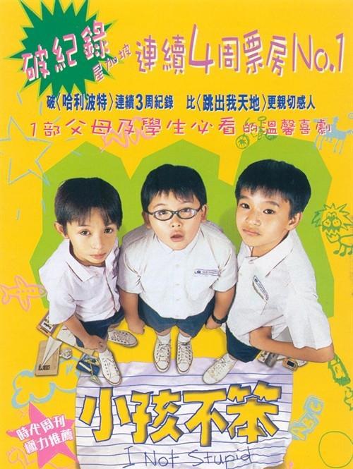 新加坡十大经典电影排行榜，小孩不笨排在榜首