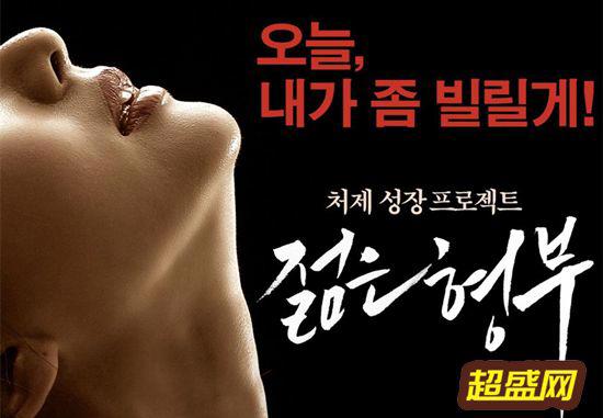 豆瓣高分韩国19禁电影推荐，你看过几部呢？