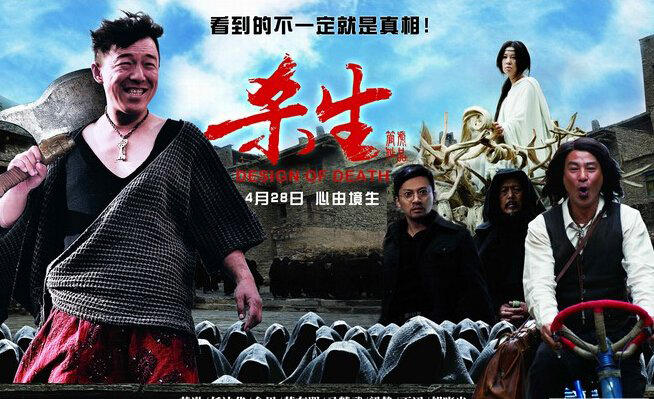 《杀生》最后结局什么意思