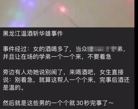 温酒斩华雄事件黑龙江视频三分钟瓜是谁