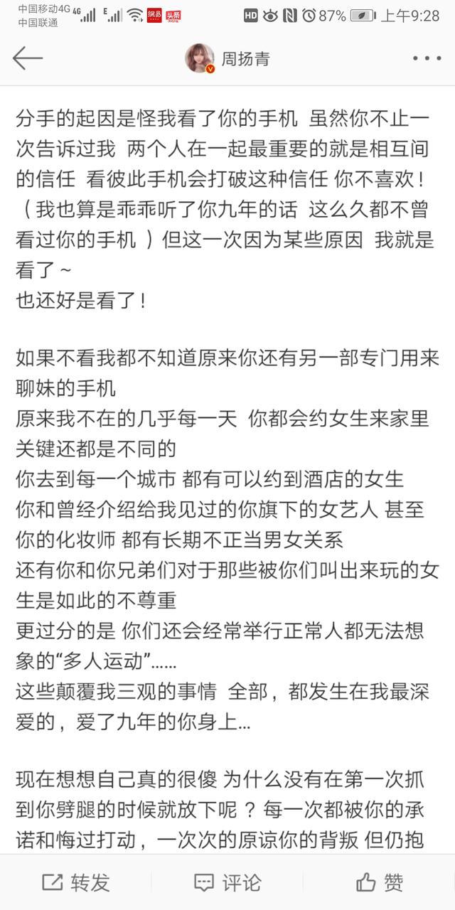 罗志祥的“多人运动”是什么梗？