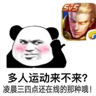 罗志祥的“多人运动”是什么梗？